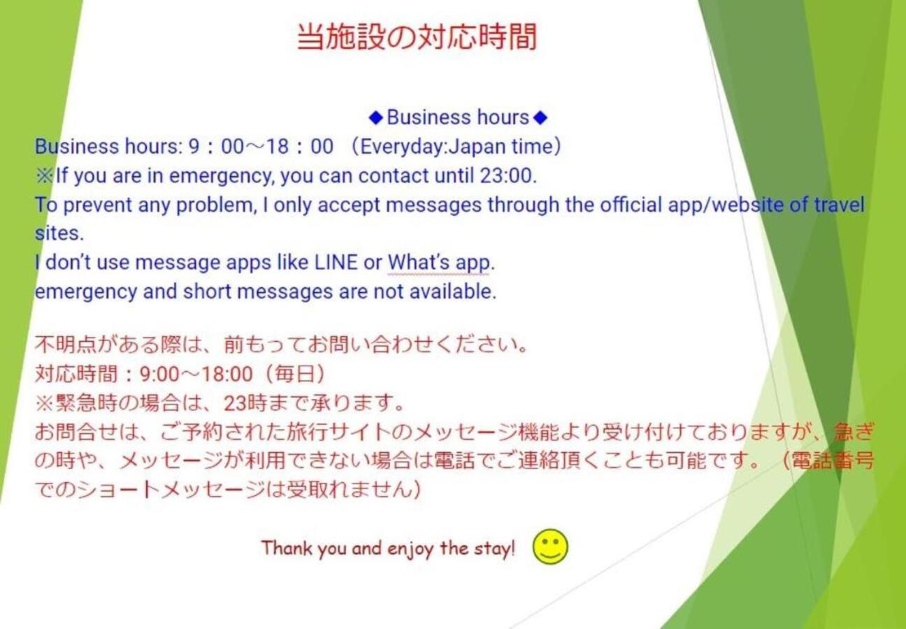 Hostel Pleasure Maruyama 삿포로 시 외부 사진