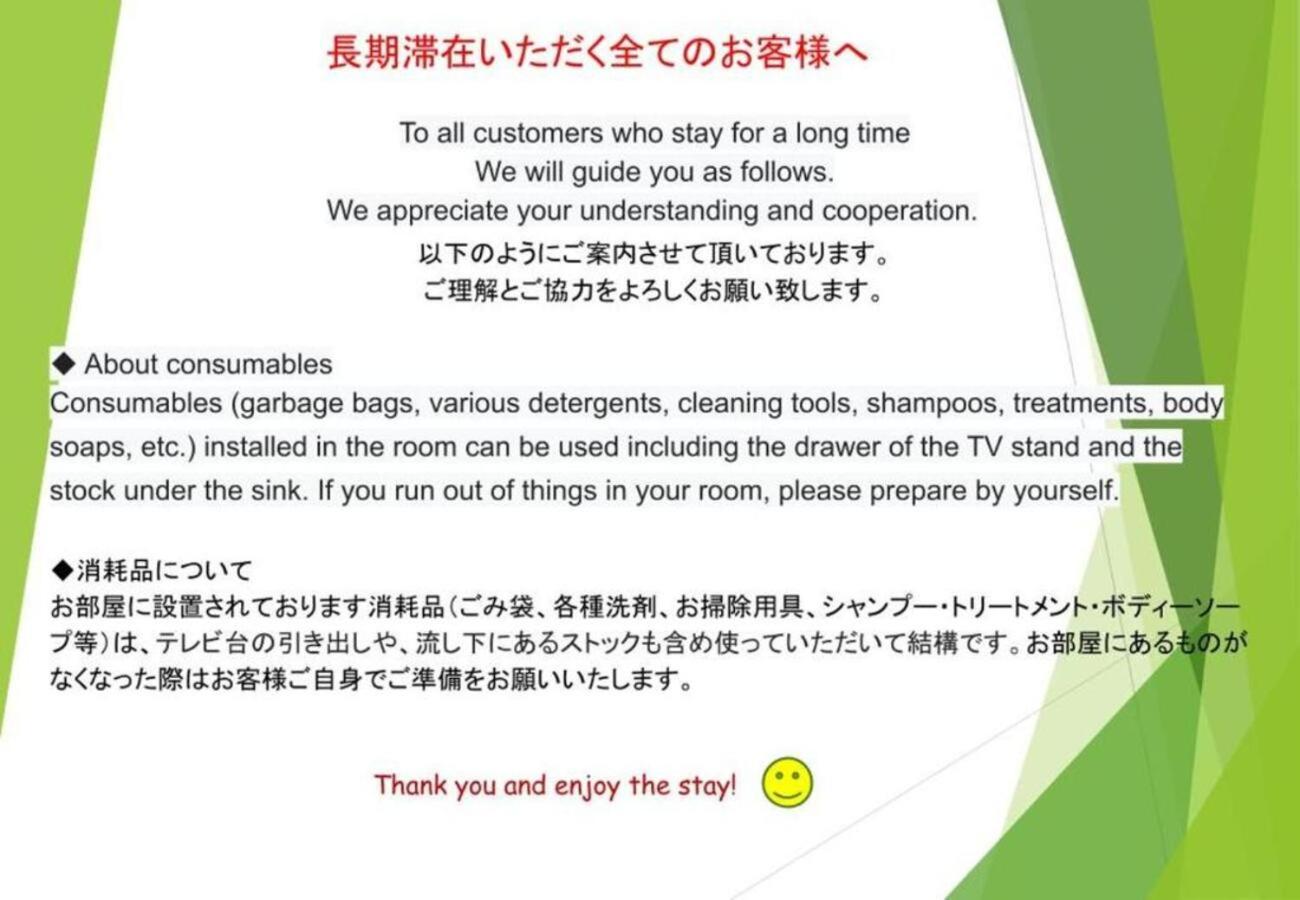 Hostel Pleasure Maruyama 삿포로 시 외부 사진